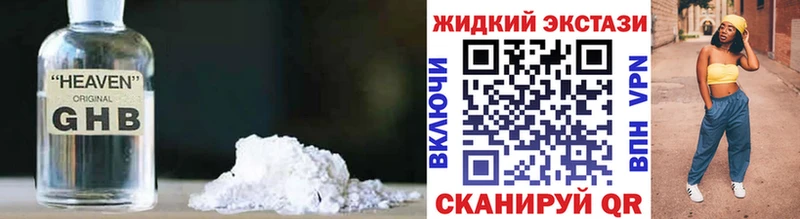 БУТИРАТ оксибутират  Купить где  Поворино 