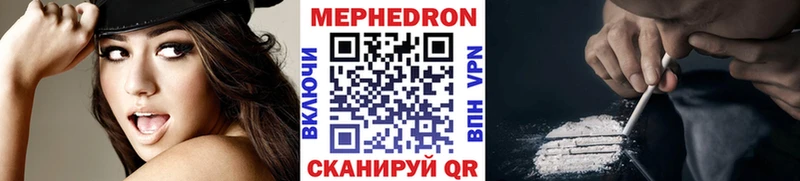 МЯУ-МЯУ mephedrone  Купить  Поворино 