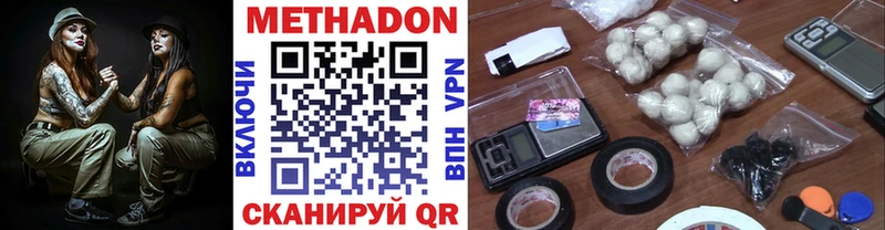 Купить где  Поворино  Метадон methadone 