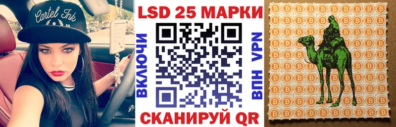 Марки 25I-NBOMe 1,5мг  Купить  Поворино 